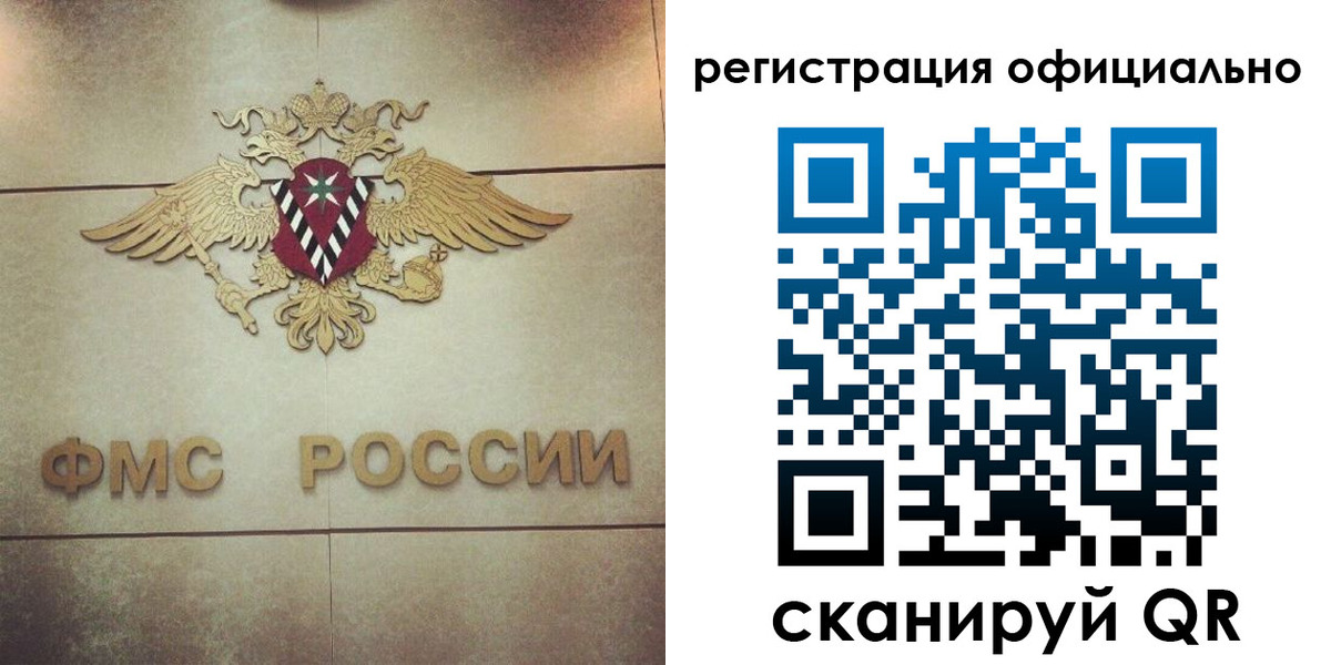 прописка иностранных граждан в Вичуге