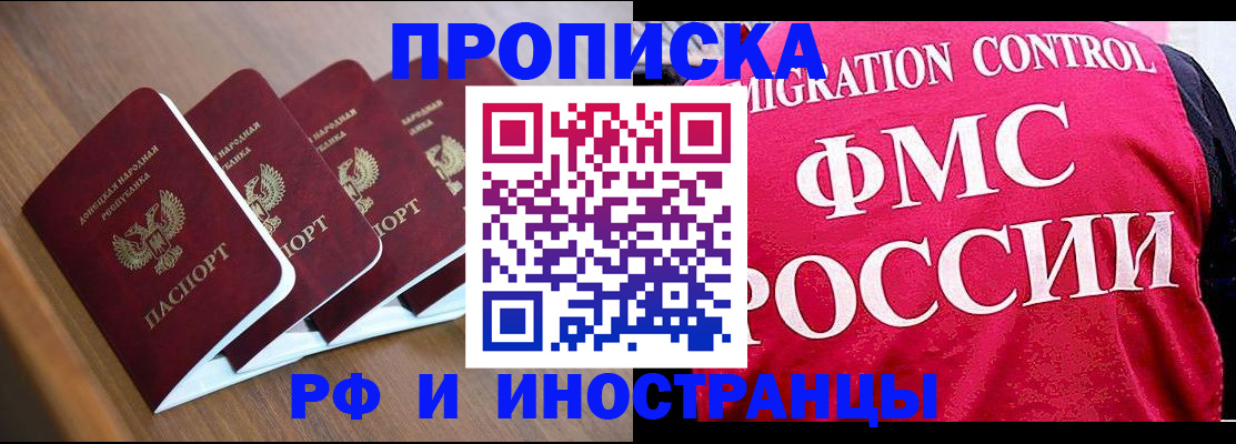 временная регистрация недорого в Вичуге