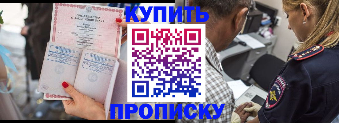 прописка законно в Вичуге