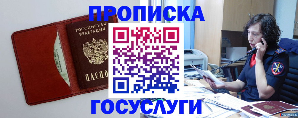 временная регистрация адрес в Вичуге