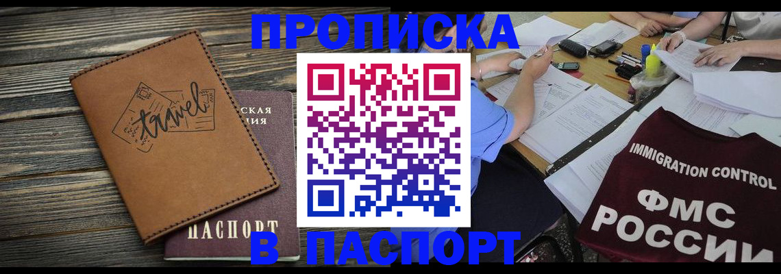 регистрация в Вичуге