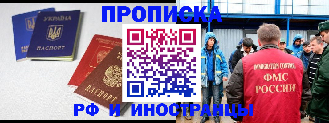 временная регистрация в квартире в Вичуге
