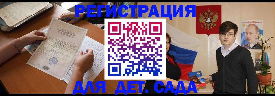 прописка законно в Вичуге