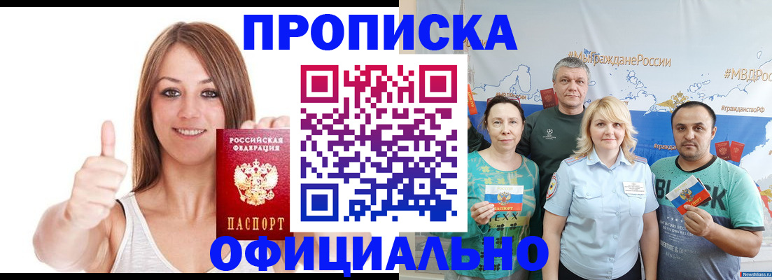 прописка штамп в Вичуге